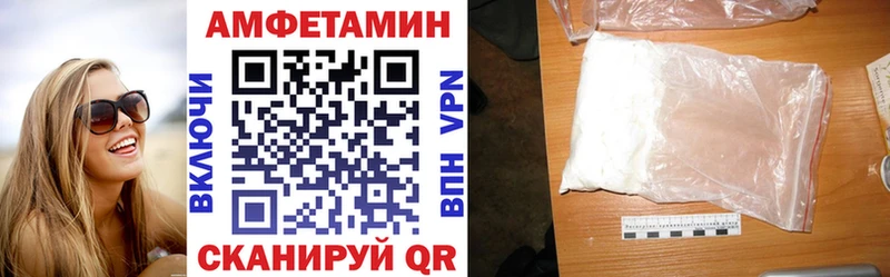 Амфетамин Premium  MEGA маркетплейс  Ялуторовск 