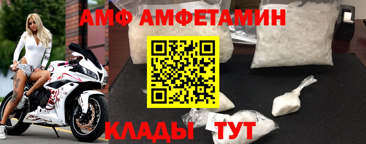 Амфетамин  Вход с VPN  Ялуторовск  Amphetamine Premium  Амфетамин 