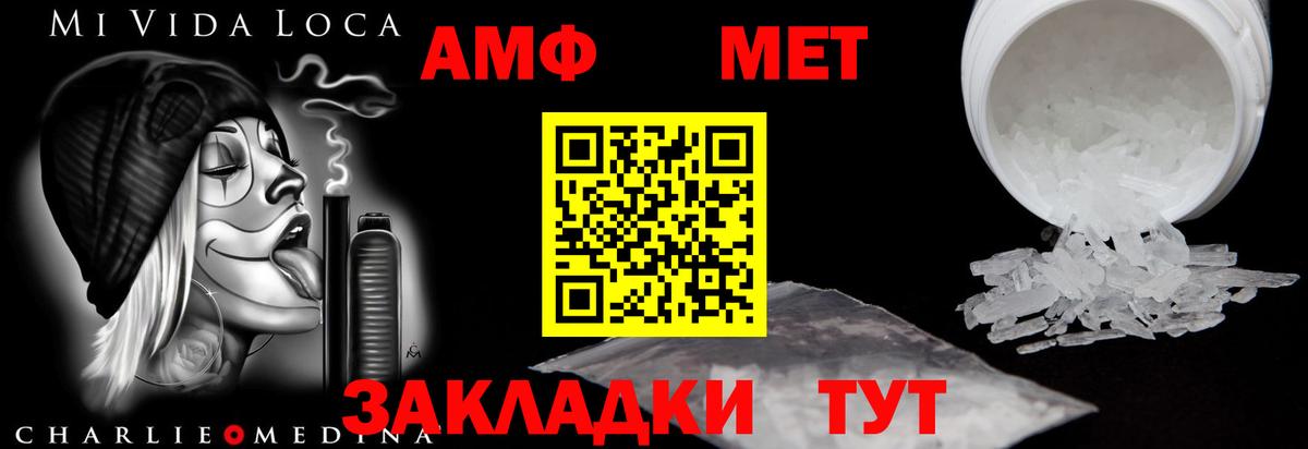 Амфетамин  Ялуторовск  АМФЕТАМИН Premium 