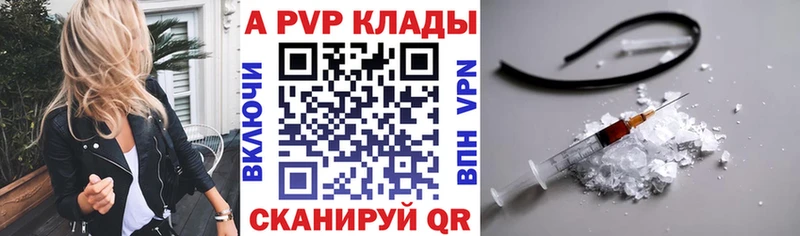 A-PVP СК КРИС  наркотики  Ялуторовск 