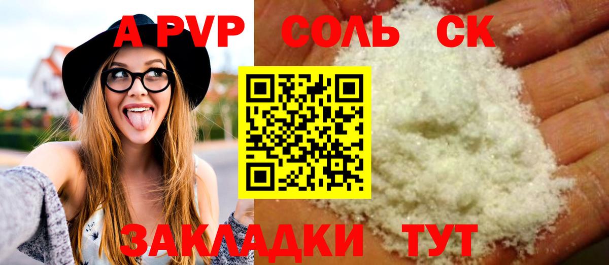 A-PVP мука  дарнет шоп  A-PVP крисы CK  APVP Соль  Ялуторовск 