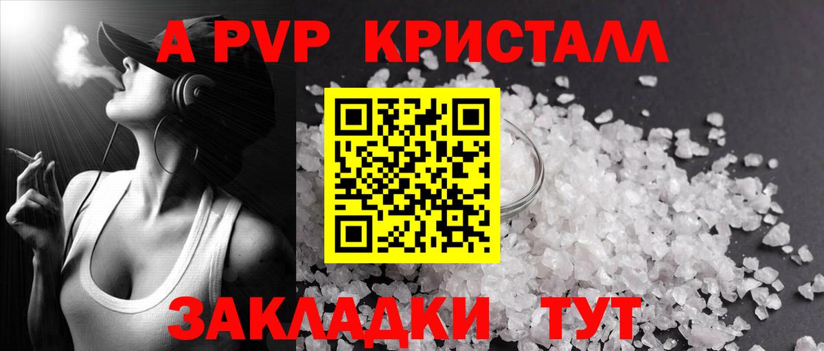 Alpha-PVP СК Ялуторовск