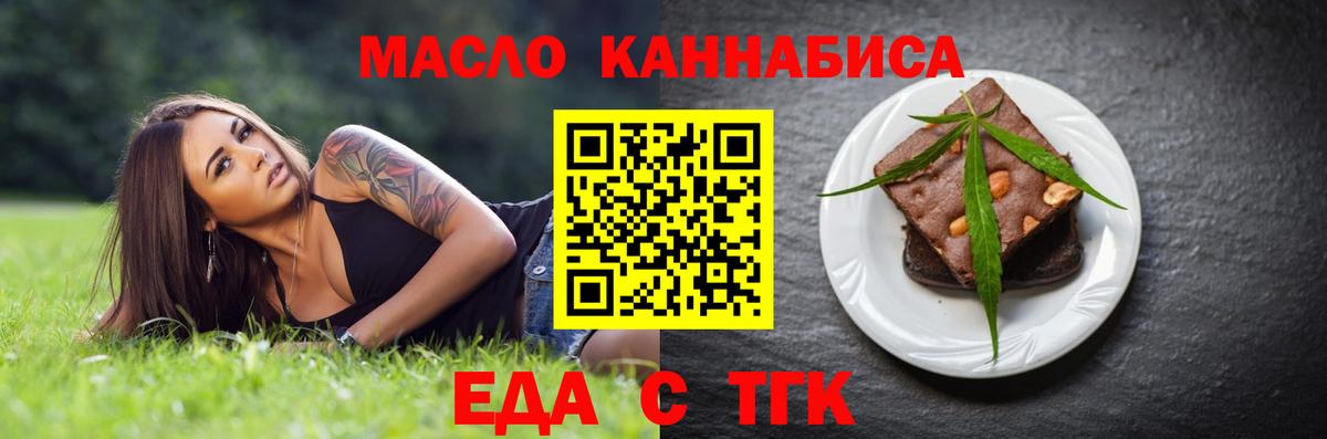 Печенье с ТГК конопля  Ялуторовск 