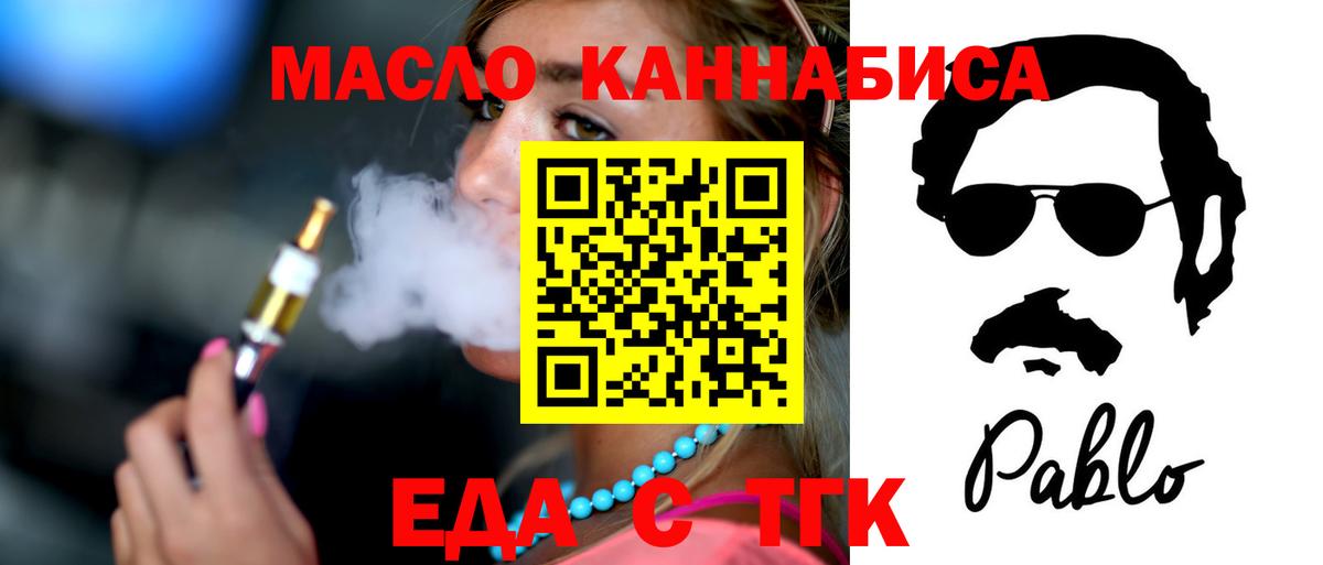 Cannafood марихуана  Вход с VPN  Ялуторовск 