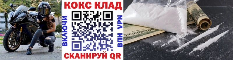 ссылка на мегу сайт  цена наркотик  Ялуторовск  darknet Telegram  Кокаин VHQ 