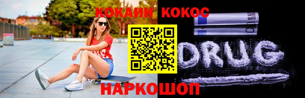 КОКАИН Fish Scale  Вход с VPN  Кокаин  Ялуторовск 