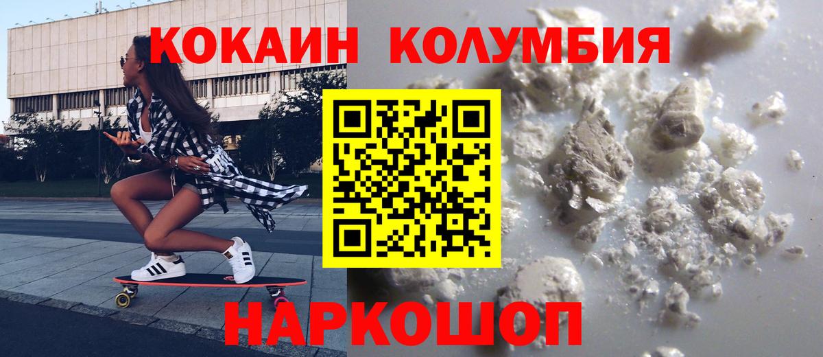 COCAIN 97%  Cocaine Перу  Ялуторовск 