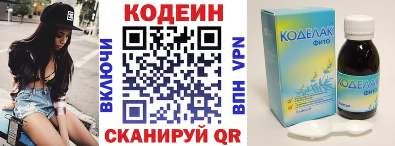 наркошоп  Ялуторовск  Кодеиновый сироп Lean напиток Lean (лин) 