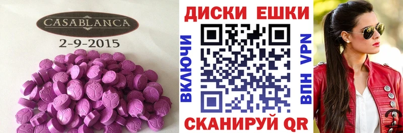 ЭКСТАЗИ 280 MDMA  Ялуторовск 