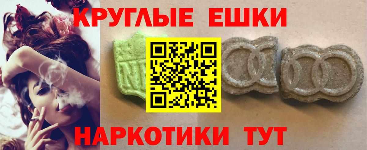 Ecstasy диски  ЭКСТАЗИ таблы  Ялуторовск 