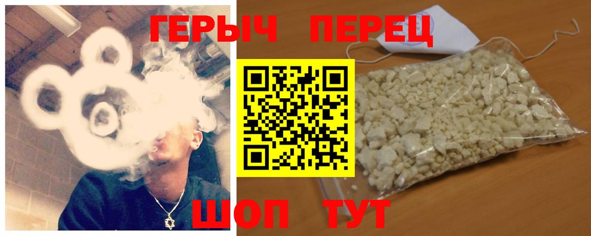 ГЕРОИН  Ялуторовск  ГЕРОИН афганец 