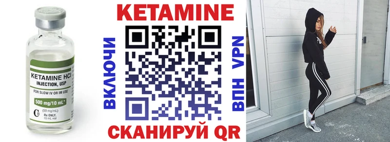 КЕТАМИН VHQ  blacksprut как войти  Ялуторовск 