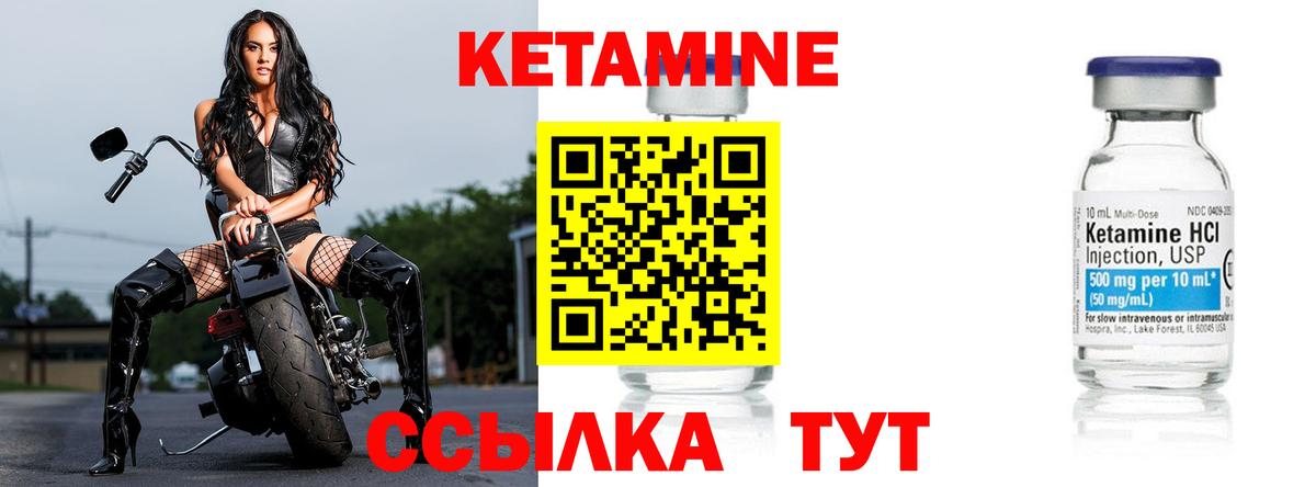 Кетамин VHQ  Кетамин ketamine  Ялуторовск  Вход с VPN 