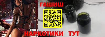 гашишное масло Беслан