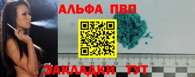 альфа пвп VHQ Бийск