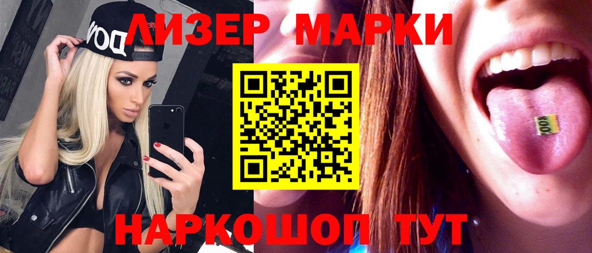 ЛСД экстази кислота Ялуторовск