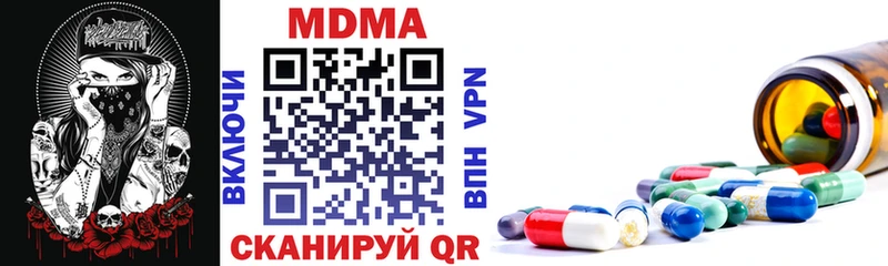 MDMA молли Ялуторовск
