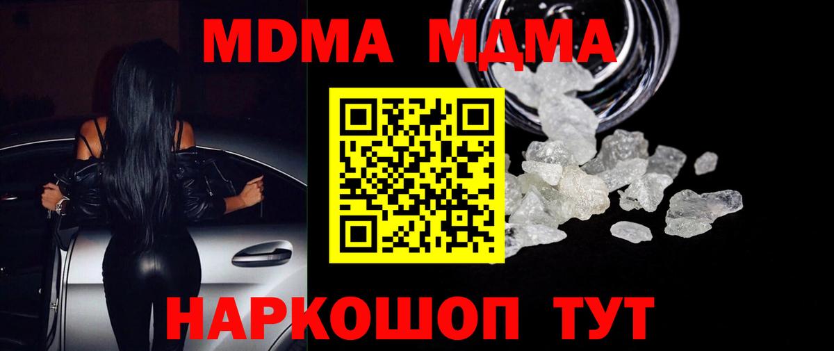 MDMA VHQ  Вход с VPN  MDMA Molly  MDMA  Ялуторовск 
