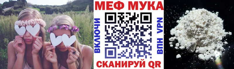 Меф кристаллы Ялуторовск