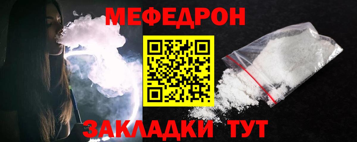 Меф кристаллы Ялуторовск