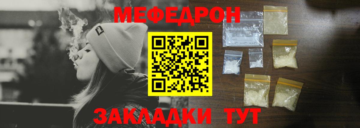 МЕФ  МЕФ  Вход с VPN  Ялуторовск  МЕФ VHQ  Меф 4 MMC 