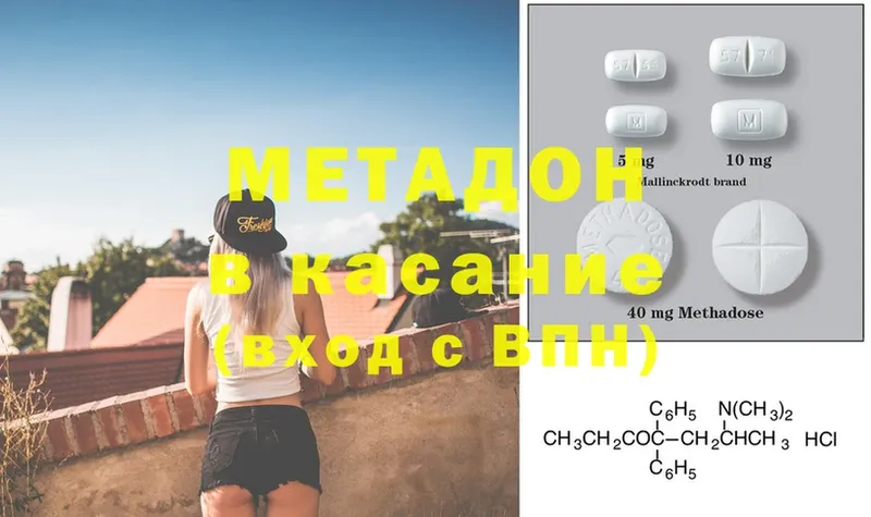 Метадон methadone  как найти закладки  Ялуторовск 