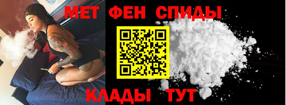 МЕТАМФЕТАМИН Декстрометамфетамин 99.9%  Вход с VPN  МЕТАМФЕТАМИН Декстрометамфетамин 99.9%  Ялуторовск 