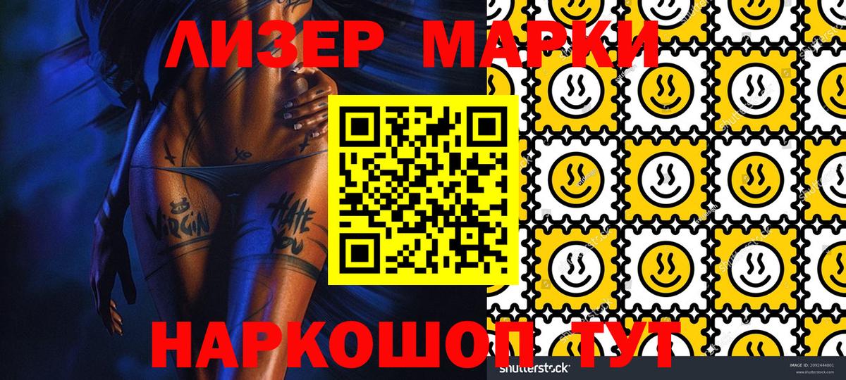 Марки N-bome 1500мкг  Ялуторовск 