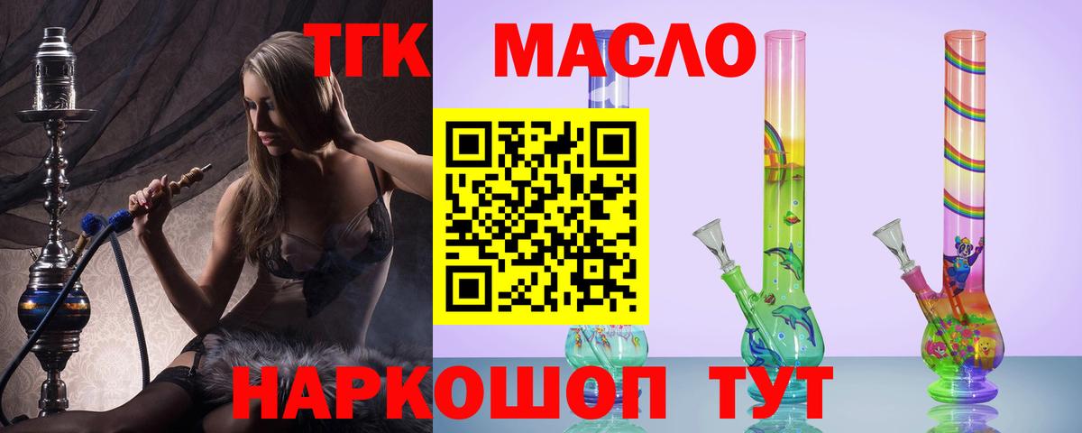 Ялуторовск  мега tor  Вход с VPN  ТГК концентрат 