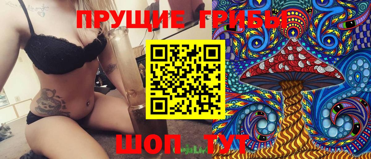 Галлюциногенные грибы мухоморы  что такое наркотик  Ялуторовск  Псилоцибиновые грибы MAGIC MUSHROOMS 